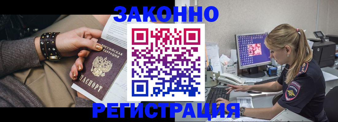 где прописаться в Новоуральске
